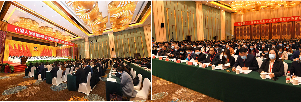 Ang pangulo ng FDSP, si G. Chen Zhiliang, ay dumalo sa unang pulong ng ika-16 na komite ng Liyang Political Consultative Conference (图3)