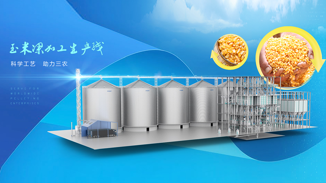 FDSP|  I-customize ang bawat corn deep processing production line para sa mga customer
