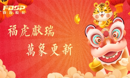 Binabati ka ng FDSP ng maligayang Bagong Taon sa 2022!