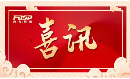 Binabati ko ang FDSP na nakakuha ng pagkilala ng "Changzhou engineering research center "