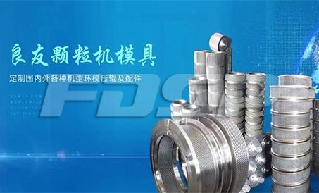 Liangyou pellet mold| tailor-made ring die roller at ekstrang bahagi para sa mga uri ng modelo