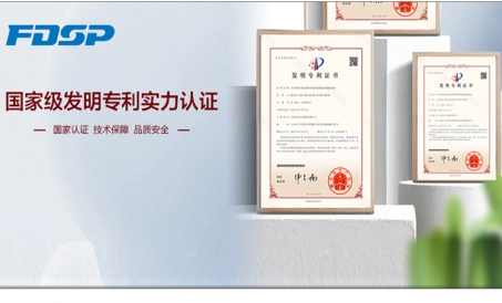  Magandang balita|Kumuha ang FDSP ng dalawa pang pambansang patent ng imbensyon