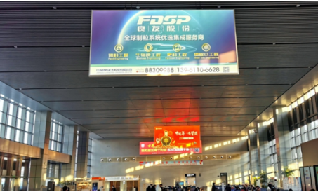 Ipakita sa screen! FDSP enterprise advertising muli sa Liyang high-speed railway station!