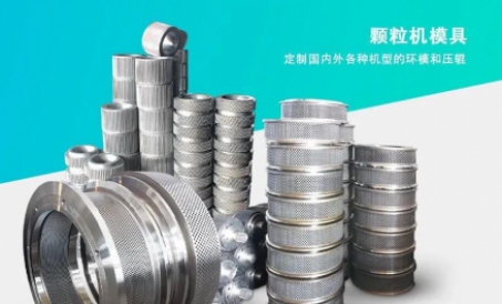 Ang mahinang kalidad na amag ng singsing ay may malaking impluwensya sa granulator