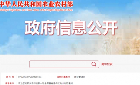 Sinimulan ng Tsina ang ikalawang pag-ikot ng programang pagpapabuti ng genetic ng mga baka at manok 