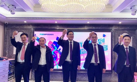 Sumulong sa kabila ng ＂epidemya＂|Ang taunang pagpupulong ng 2020 FDSP ay matagumpay na naisagawa